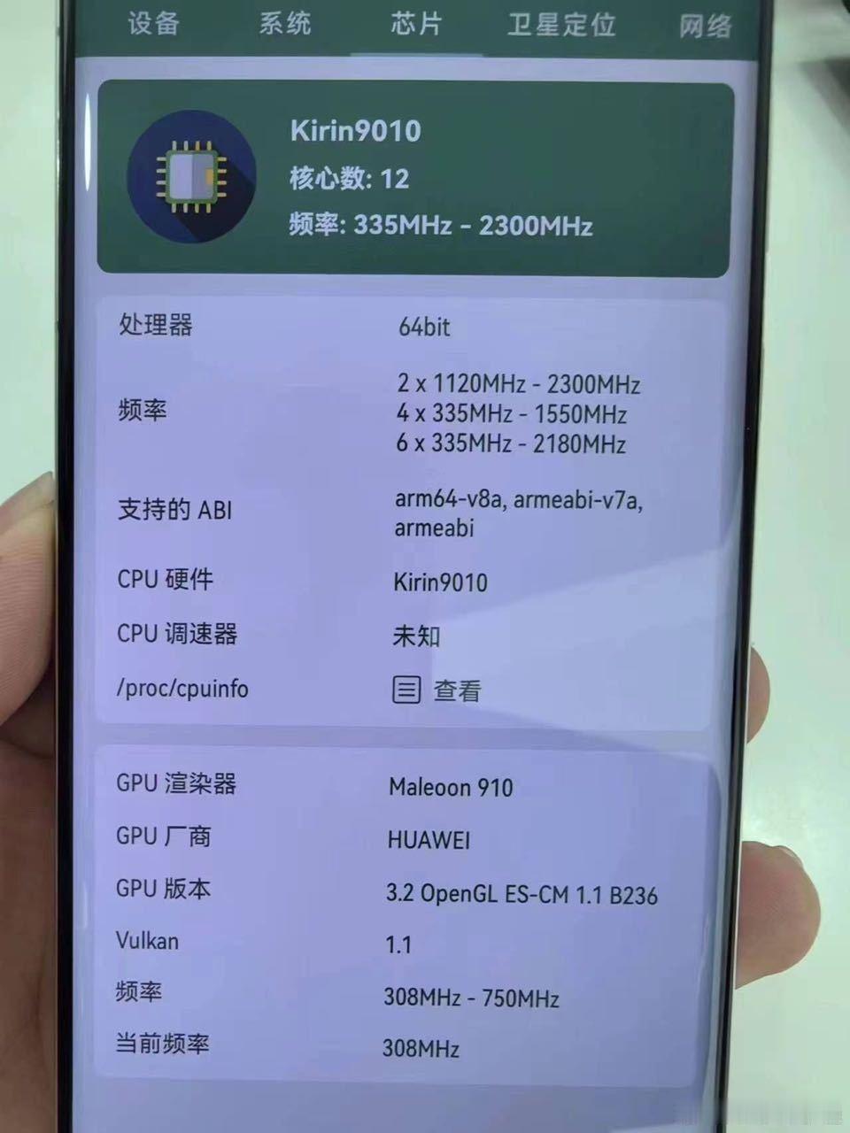 华为Pura70 Ultra的处理器好像是麒麟9010，加上伸缩主摄，华为太牛了