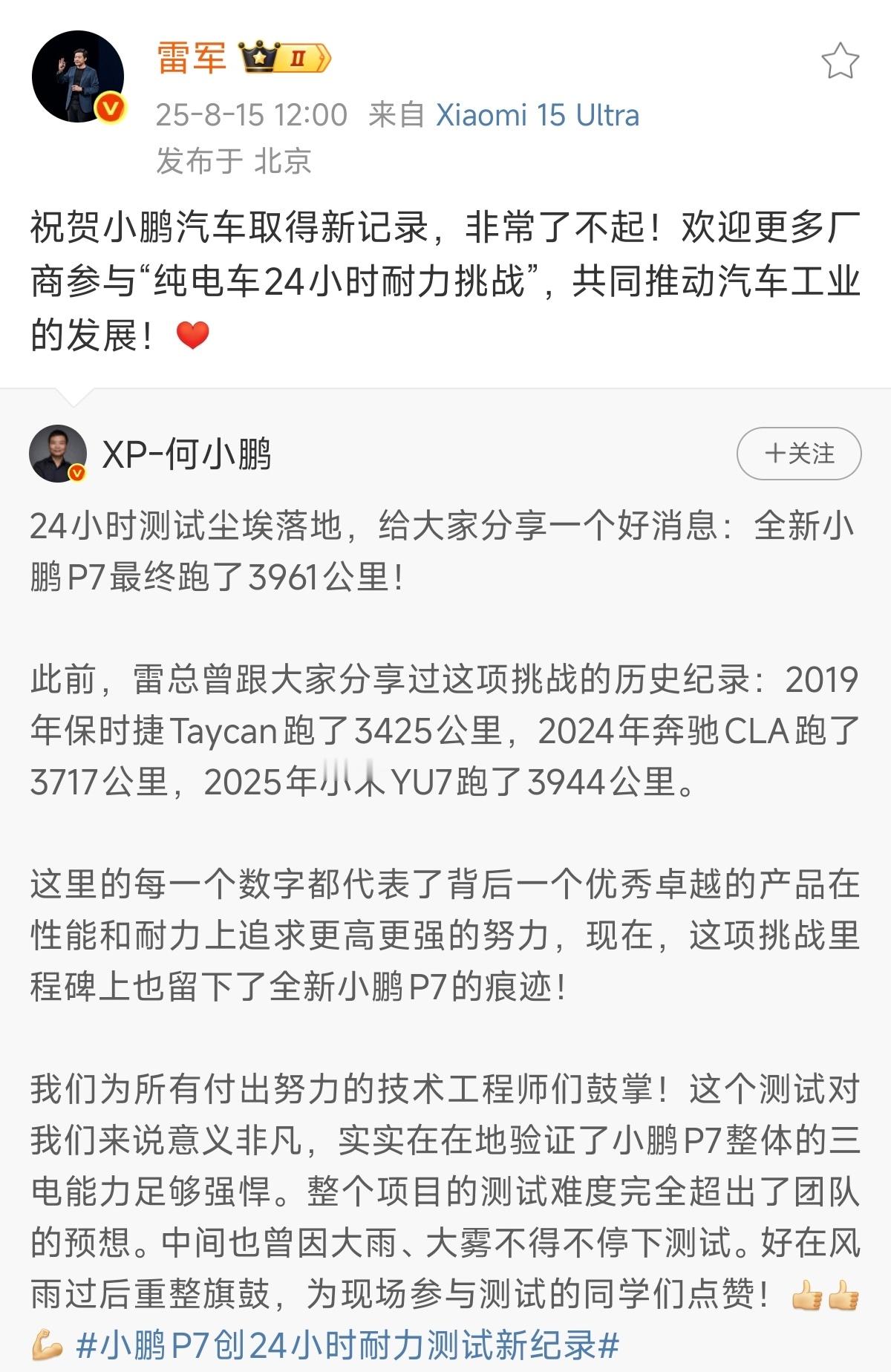 确实要欢迎更多厂商参与“纯电车24小时耐力挑战”，耐力挑战赛对整车技术实力的验证