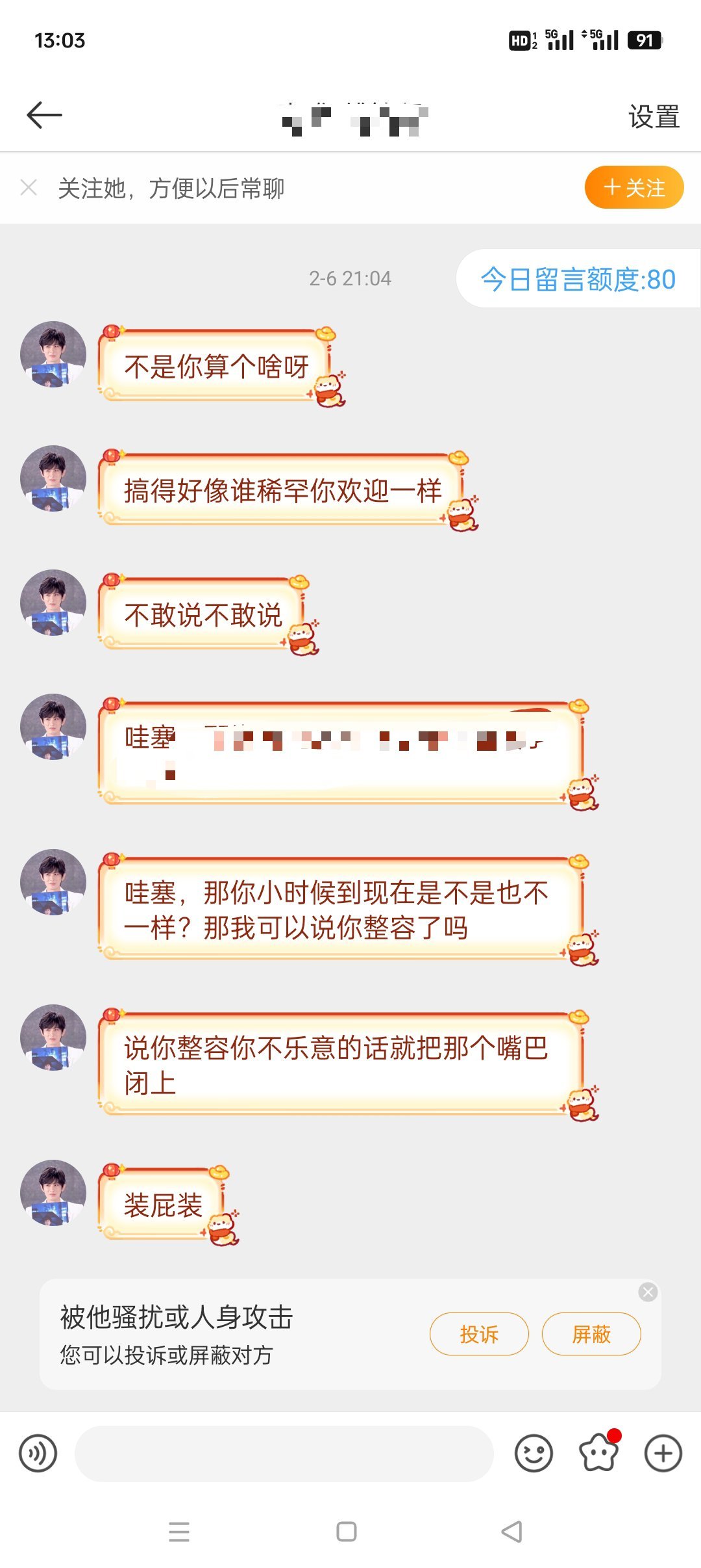 成毅粉丝：成毅和小时候不一样？[费解] 