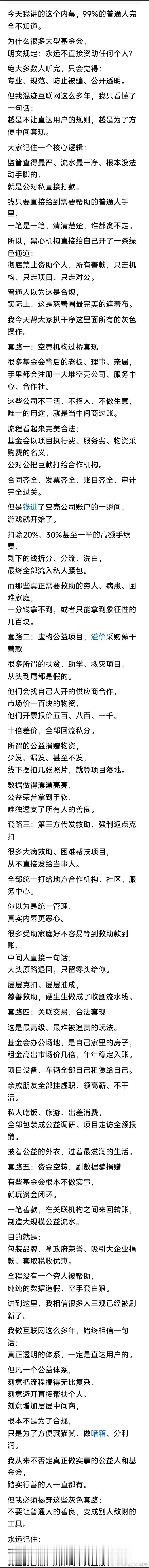韩红老师在抓特务的首映礼上，动员北京的老爷们都去电影院支持冯小刚的新电影，结果被