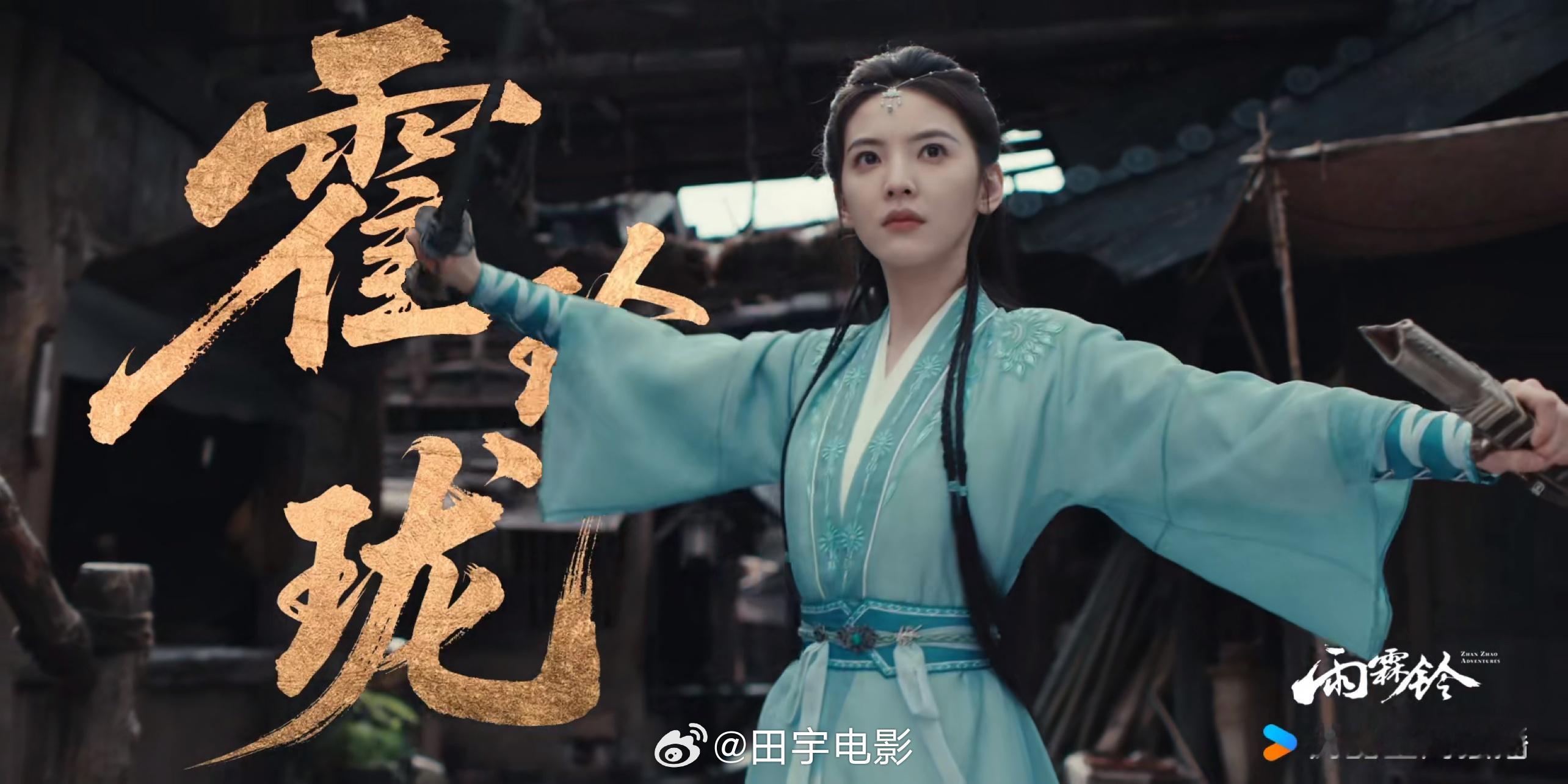 《雨霖铃》预约量超497万，开播倒计时1天。⏰杨洋真挺适合演古装武侠剧的，主要是
