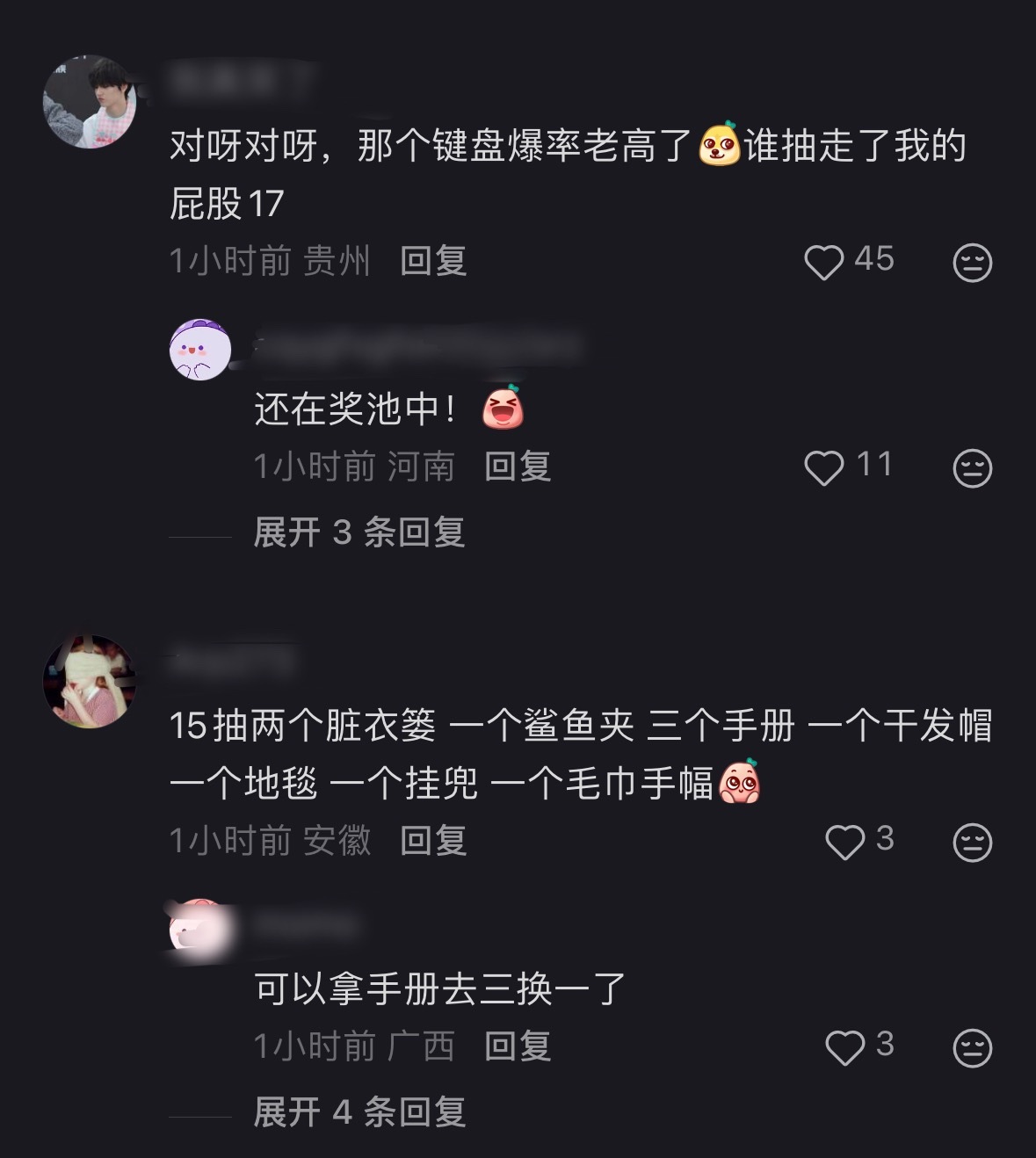 这次夸我们煜日东升的 抽抽乐爆率高，东西实用的评价有好多呀，好开心～大家下沉宣传