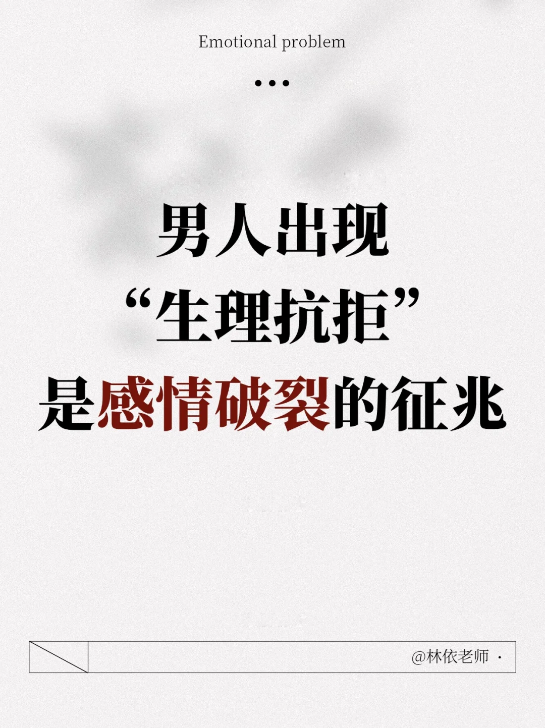 男人出现“生理抗拒”说明你们感情就要破裂了