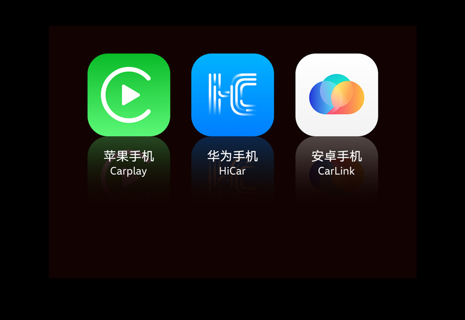 苹果有CarPlay，国内手机车机互联有百度CarLife、华为HiCar，还有