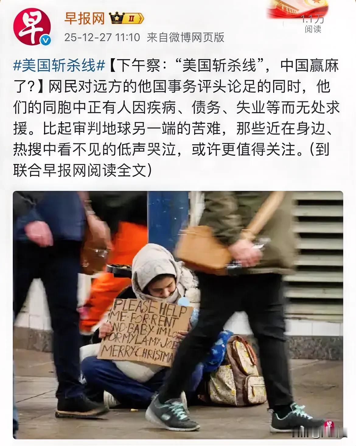 新加坡媒体称与其关心‘’美国斩杀线‘’，不如多关心身边事！

据新加坡《早报网》