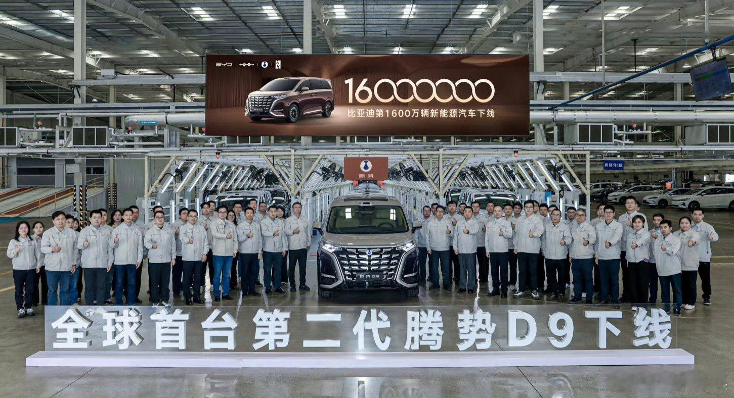 比亚迪第1600万辆下线：中国智造的科技里程碑比亚迪第1600万辆新能源汽车下线