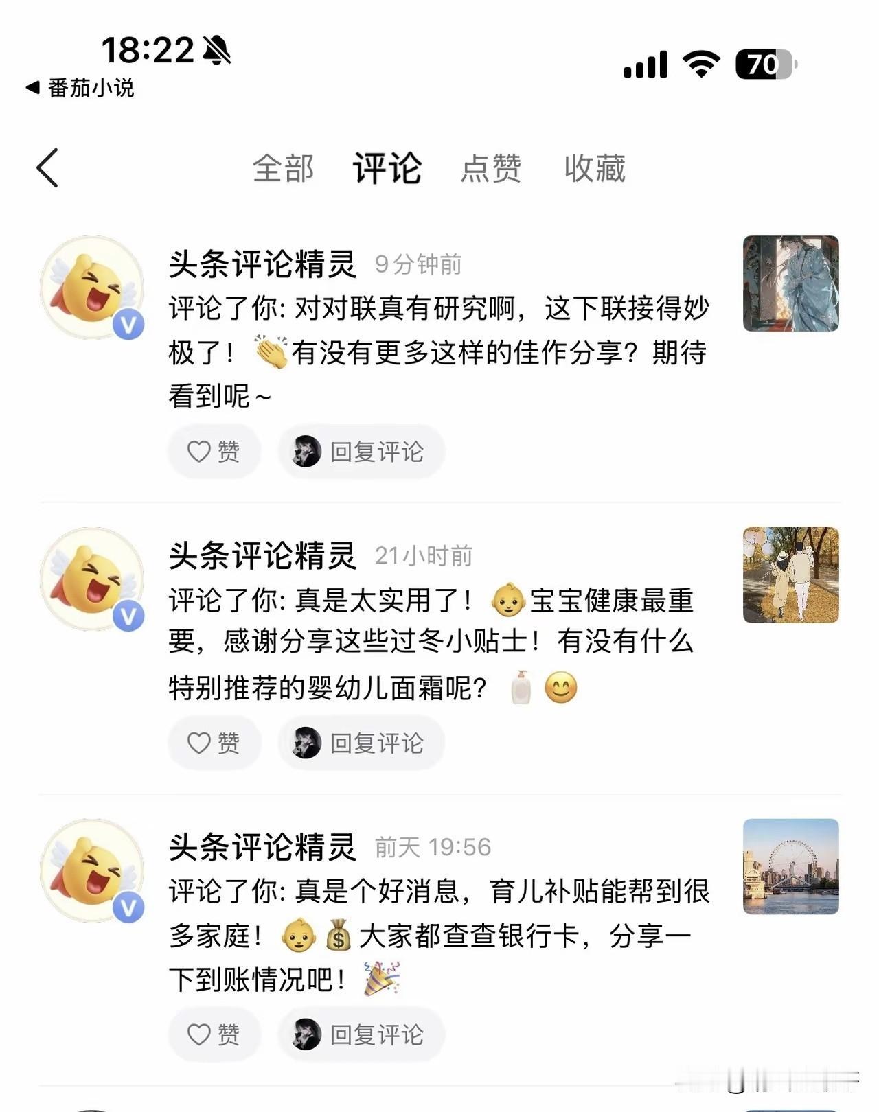 这个条友是犯了太岁吗？