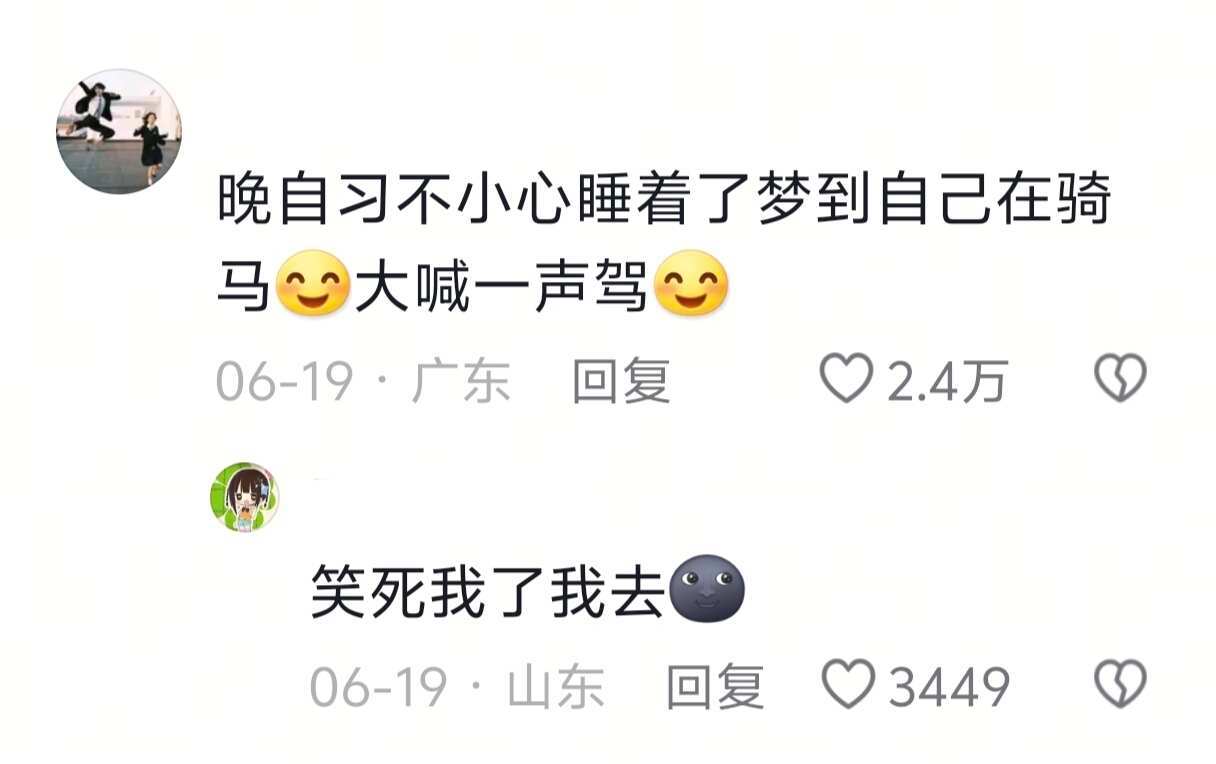 最纯困的时候，从早读睡到吃饭，没一节课清醒······ 