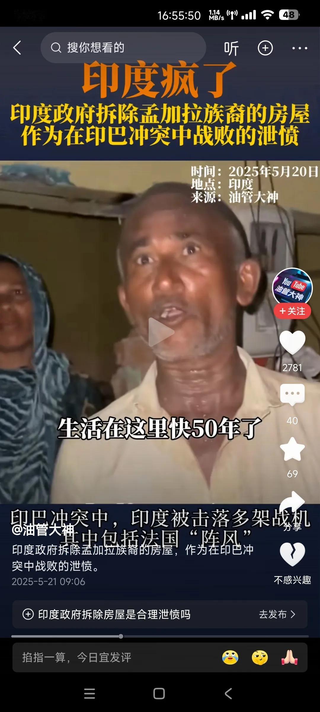 输不起 像印度这种国家打麻将输了肯定不给钱，现场掀桌子被别人揍一顿后，

他只会