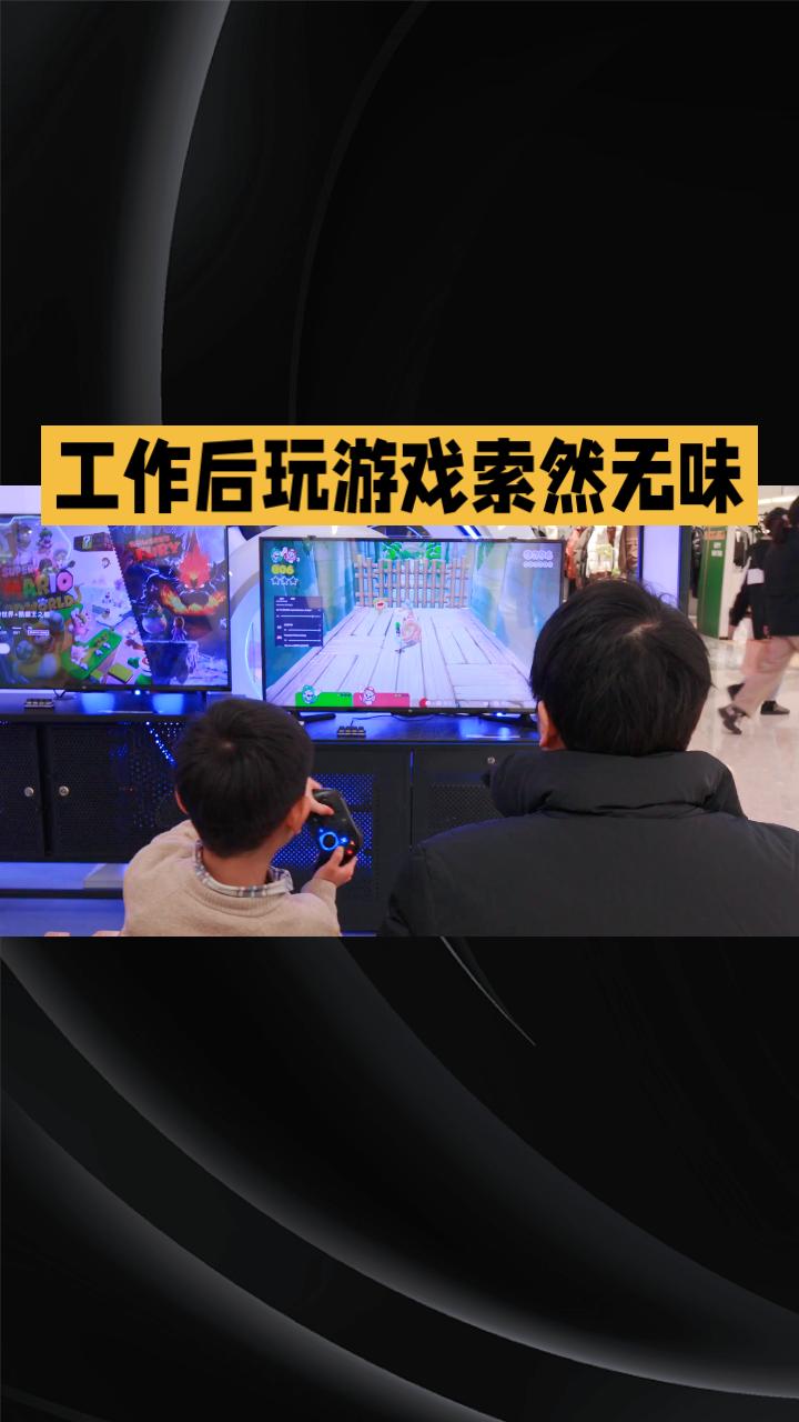 为什么工作后玩曾经喜爱的游戏，却觉得索然无味？是游戏本身出了问题，还是我们自己变