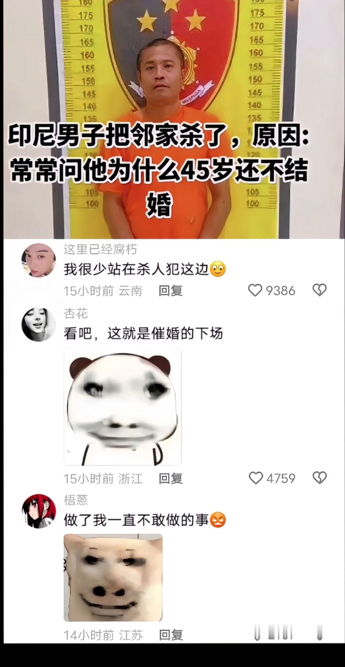过年回家前假装手滑把此条新闻发到家族群[ok] 