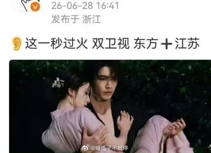 这一秒过火张凌赫 王楚然《这一秒过火》预计7月初登陆江苏卫视&东方卫视双台黄金档
