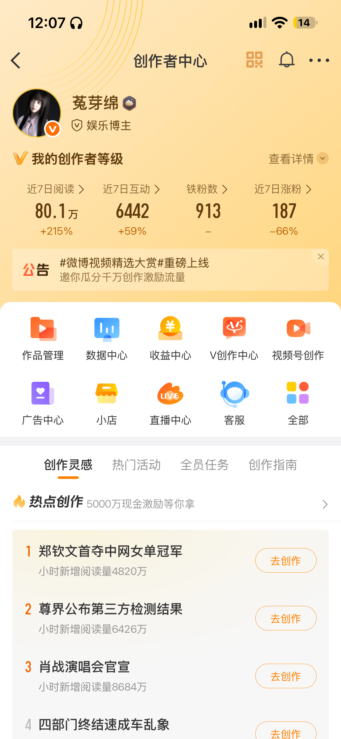 中午好，快来和我互动 ​​​