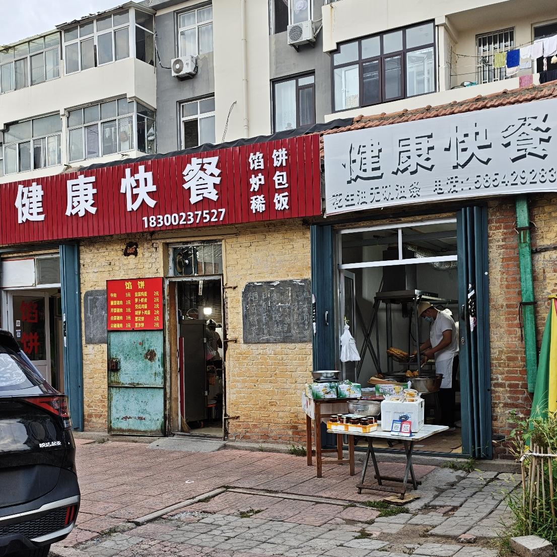 这家这快餐店除了买油条、豆浆、豆腐脑外，还卖馅饼。
这家店从外观上看并不是多起眼