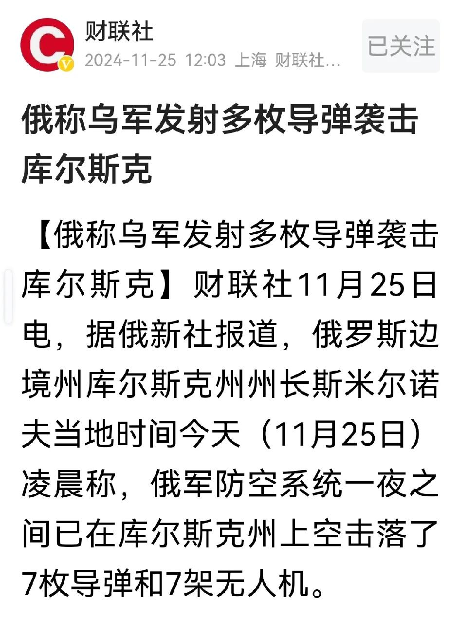 意思就是：

俄罗斯己经拦截和击落了乌方导弹和无人机，就没有必要用榛树核导弹挂核