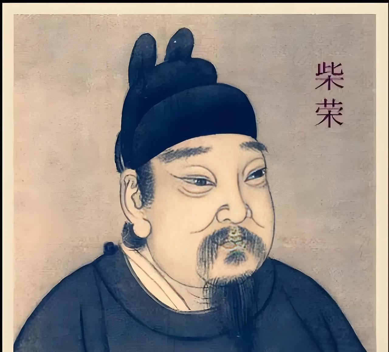 后周世宗柴荣最大的悲情，也是最令人动容的地方，不在于他有多英明神武，却是倒在黎明