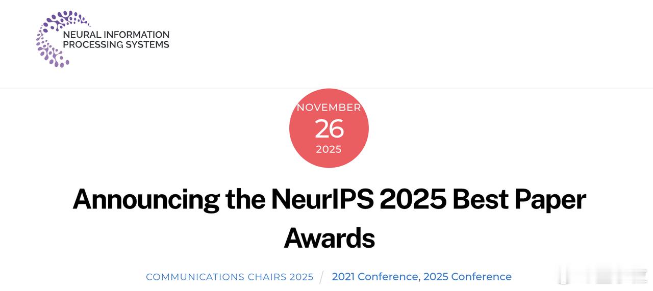 NeurIPS2025放榜阿里Qwen门控注意力获最佳论文AI圈的春晚NeurI