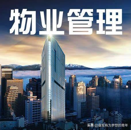 愁人！小区物业又要走了，这已经是第三家物业公司了，第一家，物业费1元每平方，好多