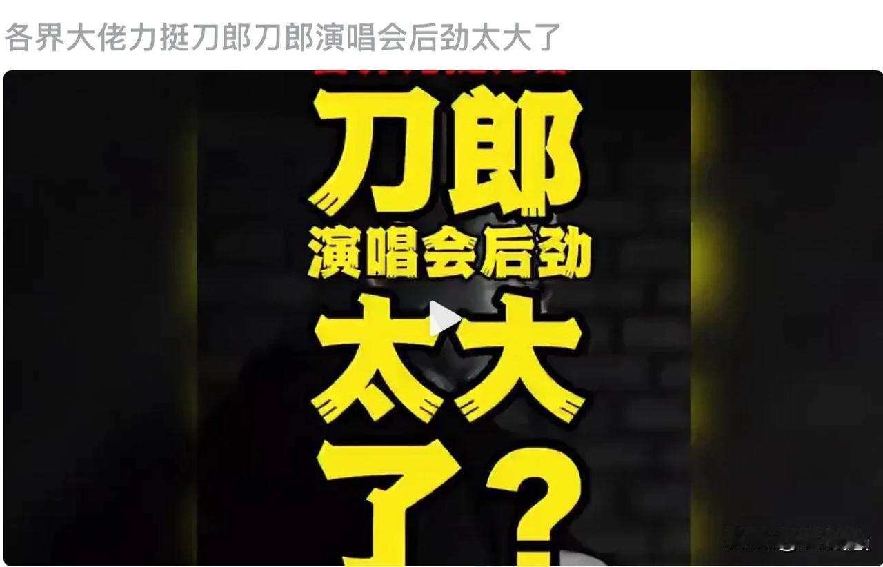 日喀则地震了，我提议：
全球刀迷们通过韩红基金会向灾区捐款，
统一写：刀迷！
我