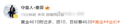 黄金4610多，抵达4617撤兵，多头精准开路，打响今天第一战！不在震荡行情里停