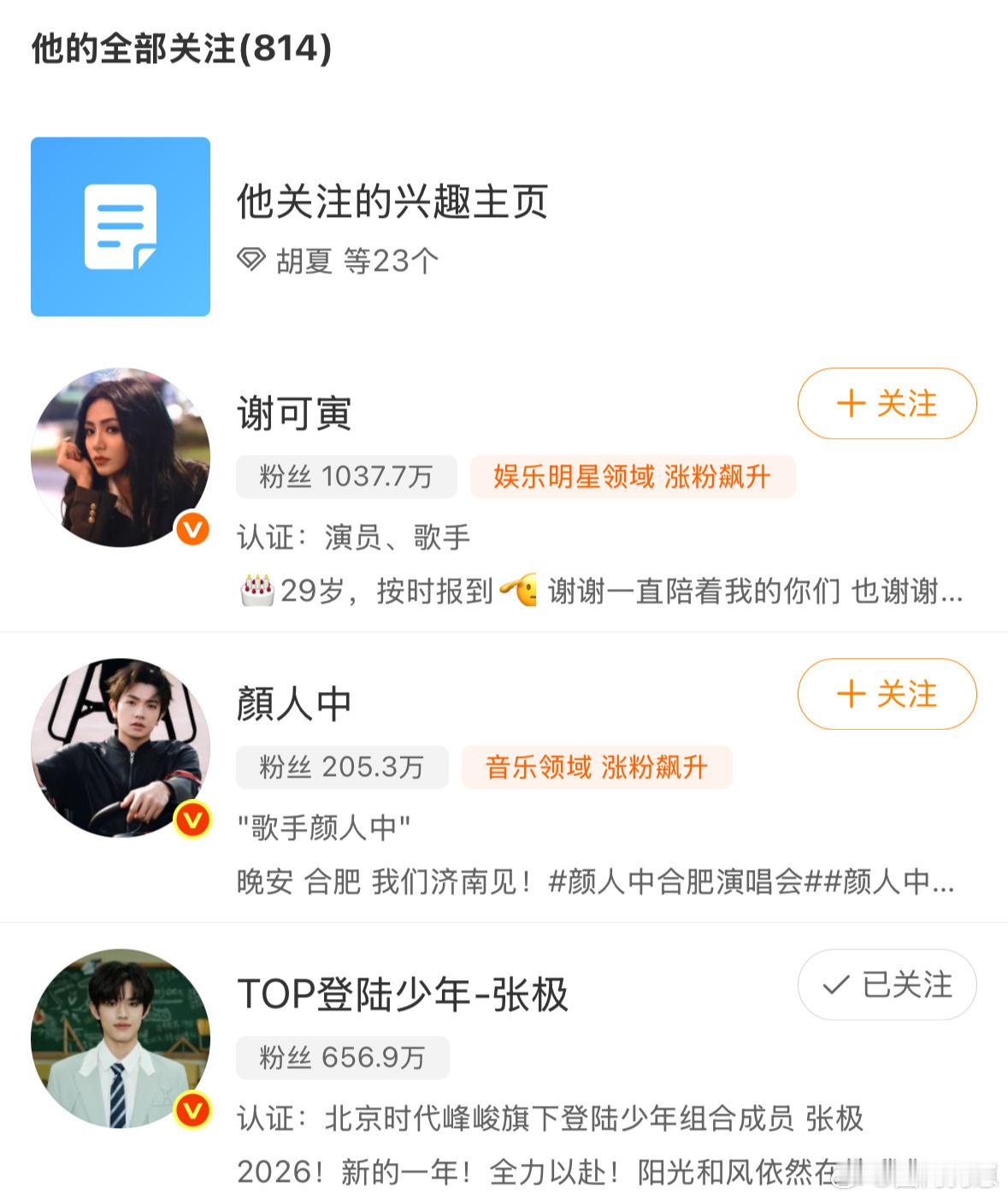 浙江卫视音综导演关注张极开年惊喜来袭！张极凭扎实唱功和亮眼综艺感获浙江卫视音综导