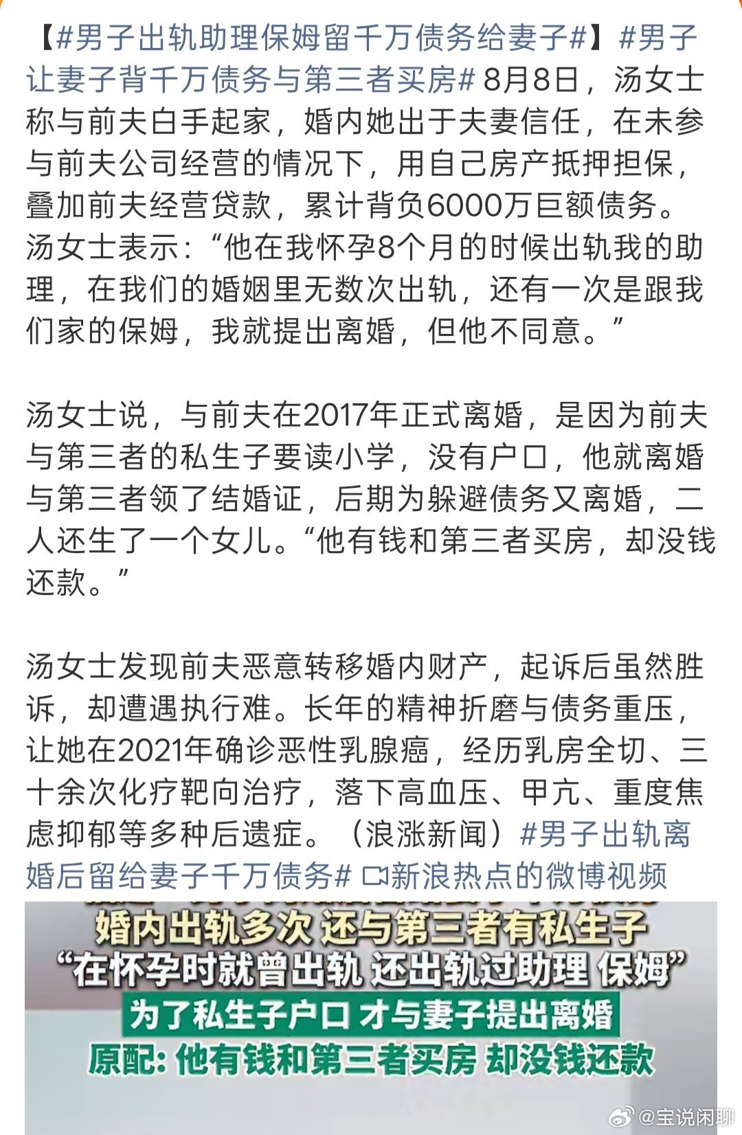 怀孕8个月如果等孩子出生立马离婚也就没有后面这么大的坑是男方家族有一定的经济实力