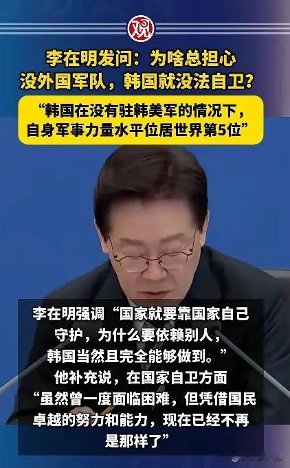 韩国总统李在明居然敢在国务会议上“开炮”，一番话直接引爆韩国舆论，把一个憋了70