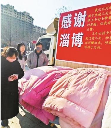 山东淄博，女子把买的被子抱回家，却从里面掉出来7000元，她二话不说就把钱还了回