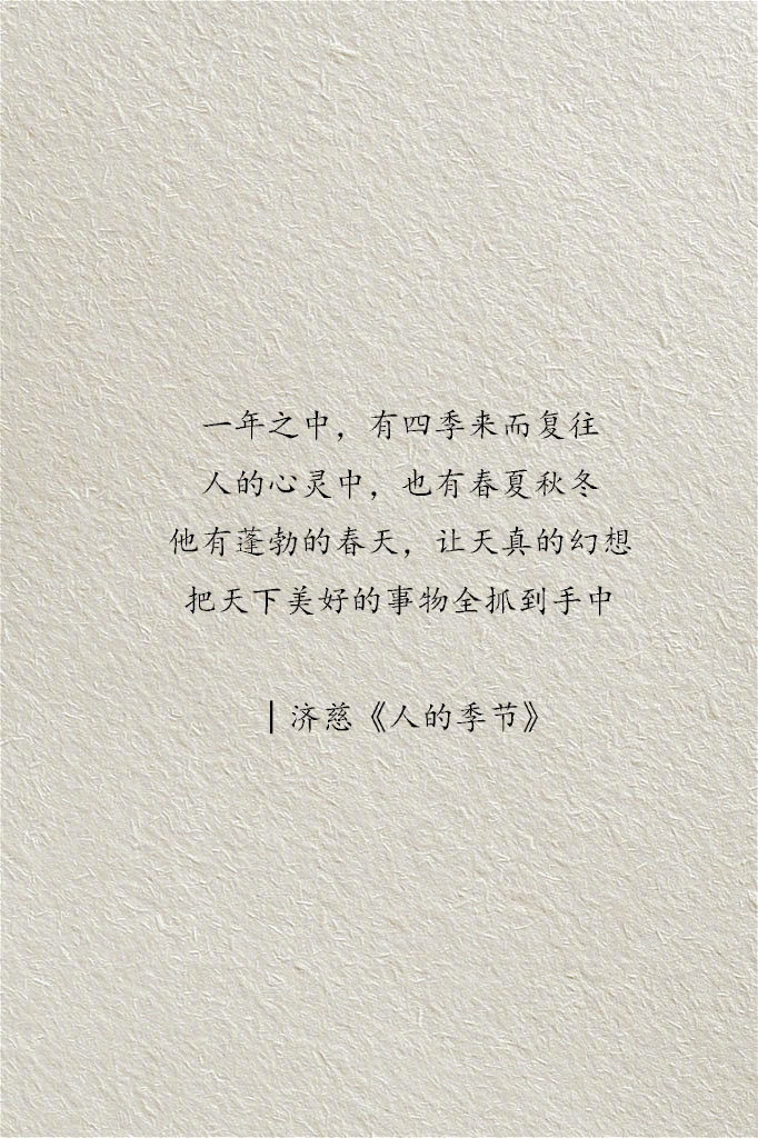 每个人的生命中，都有最艰难的一年，将人生变得美好而辽阔。——加布瑞埃拉·泽文《岛