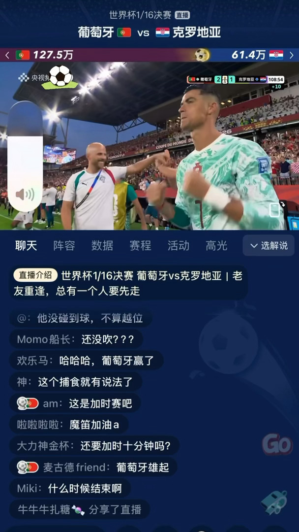 4000万网友致敬莫德里奇非正经观战世界杯 C罗还在继续他的征途，莫德里奇却在同