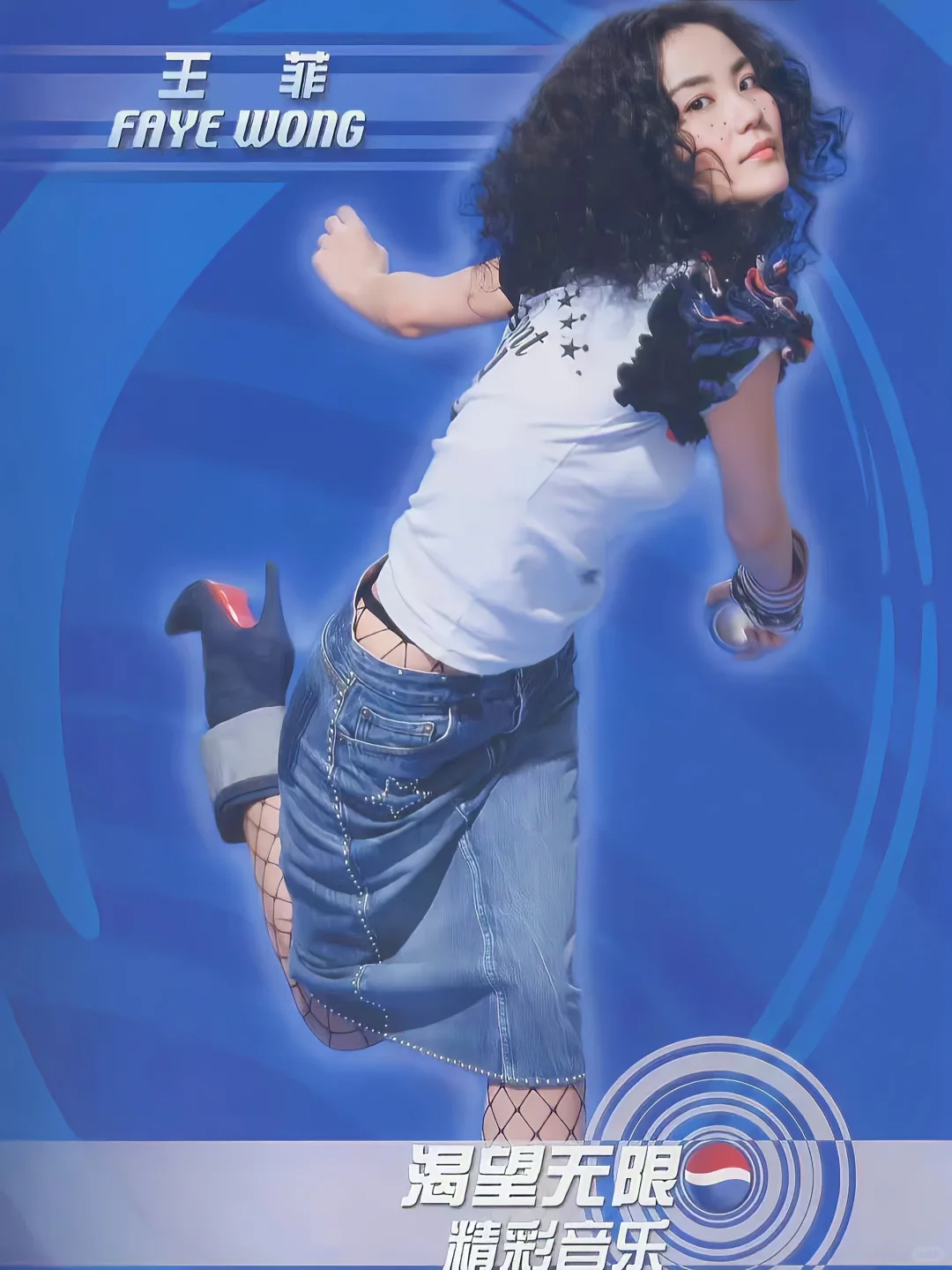 2000年王菲拍摄的百事可乐海报合集[皱眉]千禧年时尚icon的气息扑面而来啊…