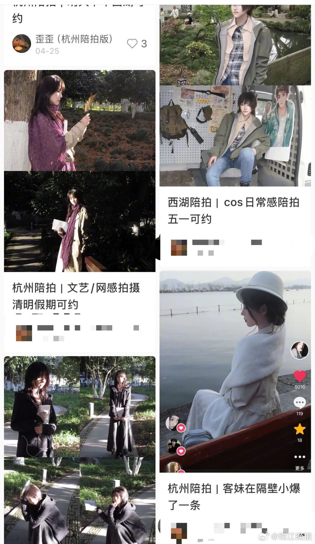 #陪拍师一天赚几百律师称有一定风险#【#西湖边00后陪拍师一天能赚大几百#，律师