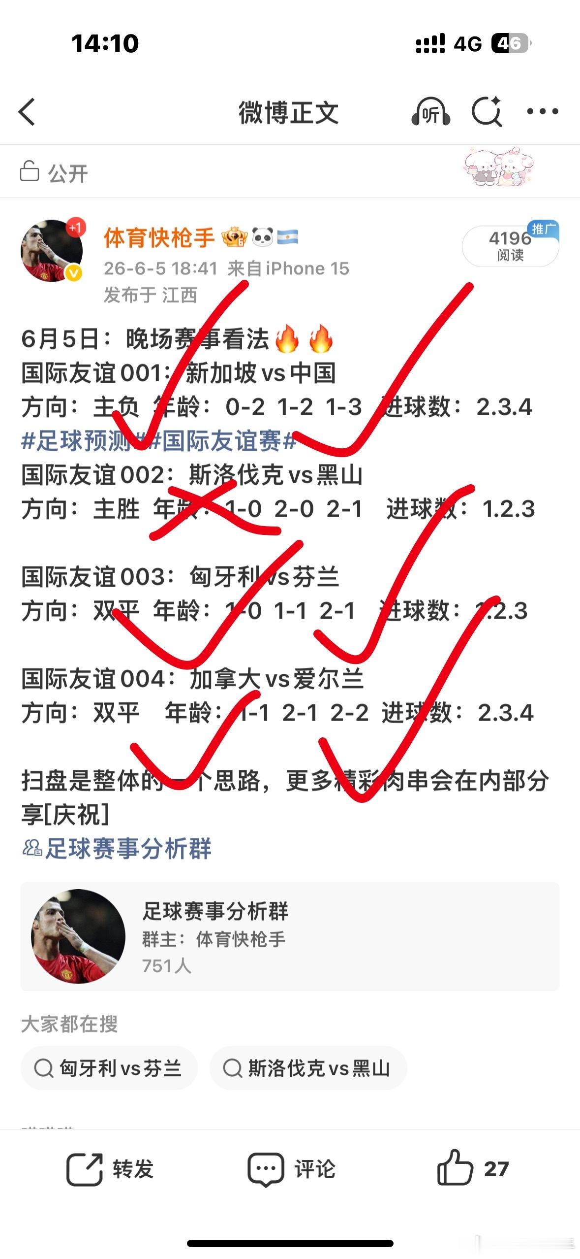 昨日赛事回顾，方向四场拿下三场，国足的方向年龄也是都没有问题，一波好状态继续保持