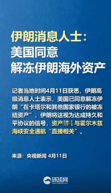 谁能想到，刚在中东打得头破血流的美国和伊朗，居然搞出了个惊天大反转！美国直接松口