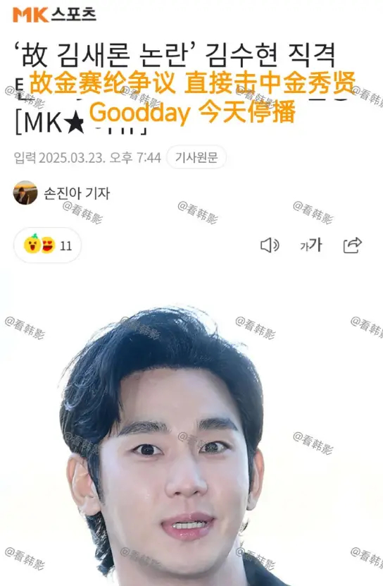 权志龙综艺《GoodDay》停播 因金秀贤争议而整改  近日，权志龙的综艺节目《