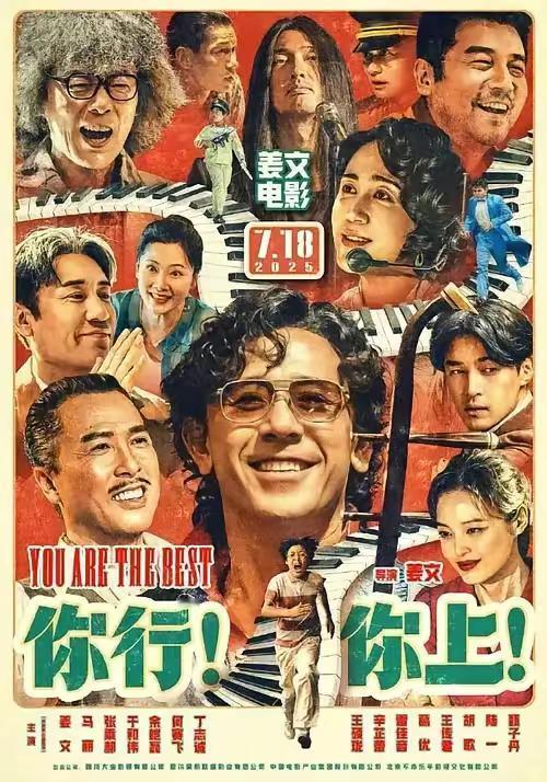 姜文新电影这么差吗？上映五天票房还没破亿！
马丽、于和伟、雷佳音、葛优、胡歌、甄
