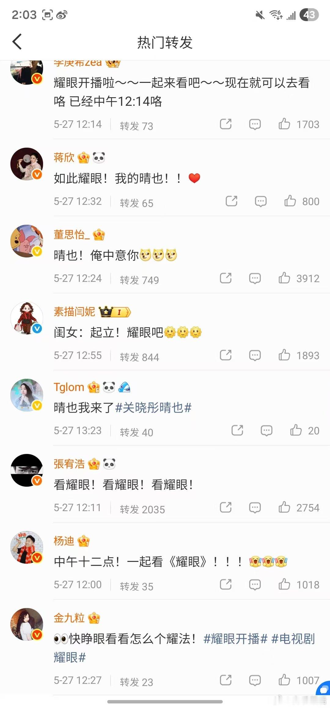 宋威龙为关晓彤耀眼宣传关晓彤圈内人脉好广给关晓彤宣传新剧的阵容好强关晓彤新剧宣传