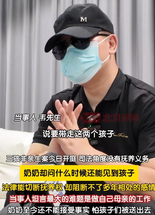 8年养育，3个孩子全是别人的！
奶奶哭求留一个孩子，但法律说：没资格
8月17日