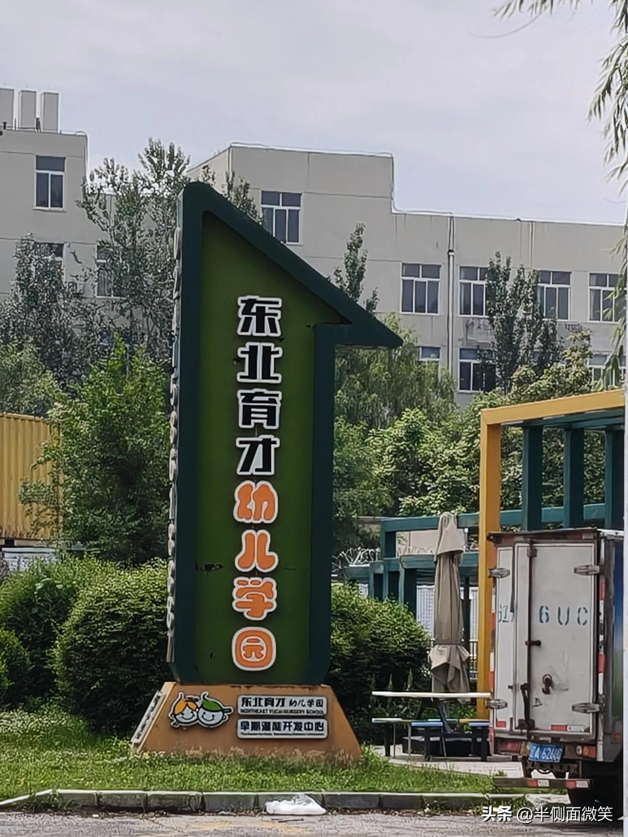 来头条
