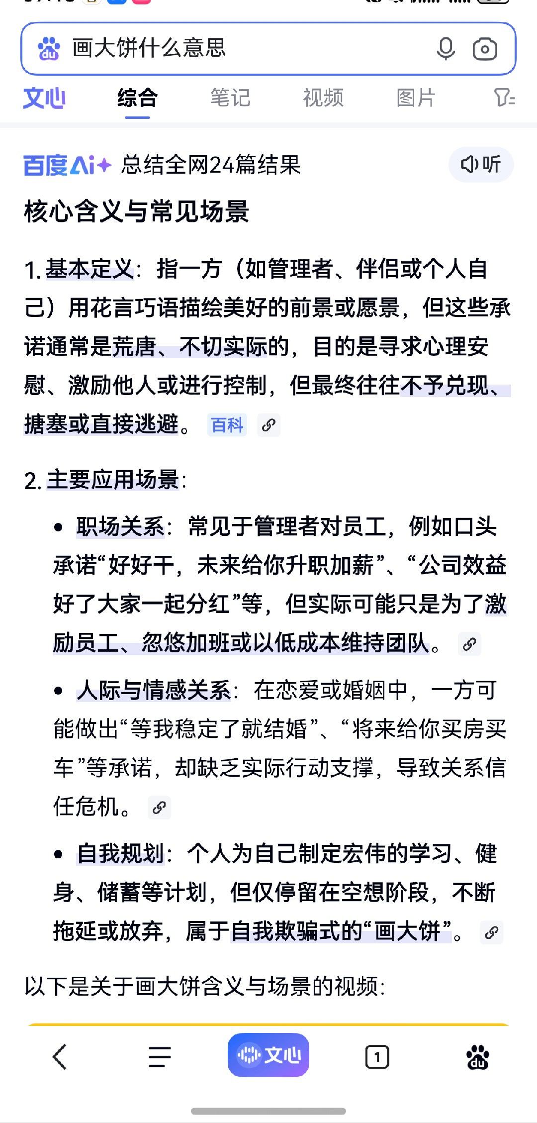 凉子把真实的山珍海味给耀祖吃，只给马龙画大饼，(查了下画大饼的含义)，哪怕等于吃