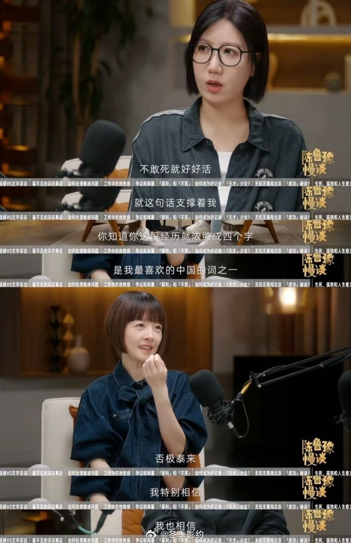 鲁豫吃了多少盐才能讲出这些话 鲁豫吃过的盐比我走过的路都多，和吴越聊完和龚琳娜聊