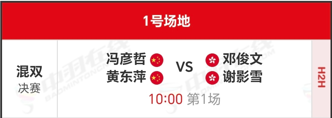 踏萍万里浪 日本公开赛 SUPER7507月19日 决赛 第一场 上午10：00