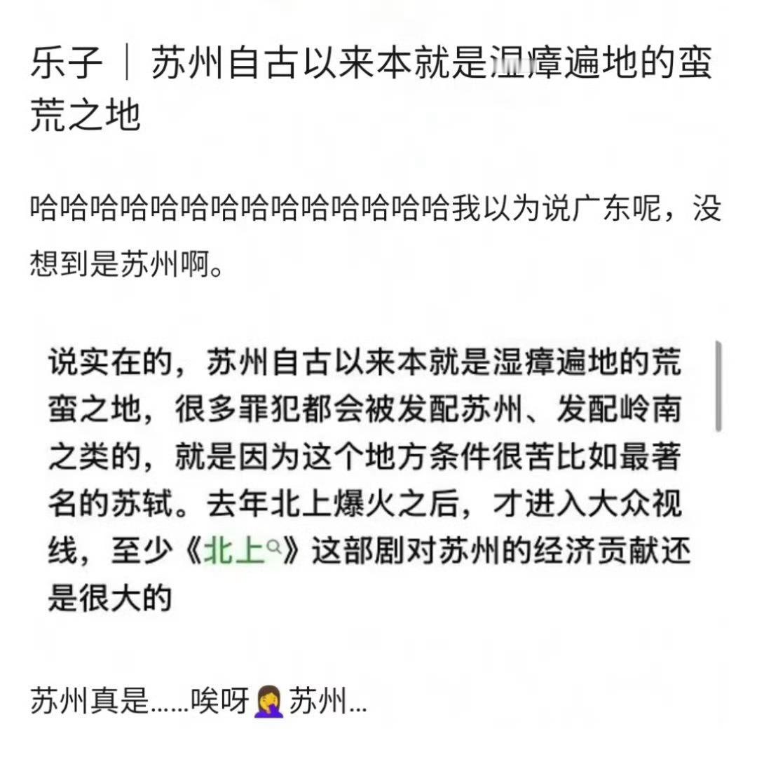 哪怕中专也是要学地理和历史的吧，就算不知道苏州自古以来就是有名的鱼米之乡，也该听