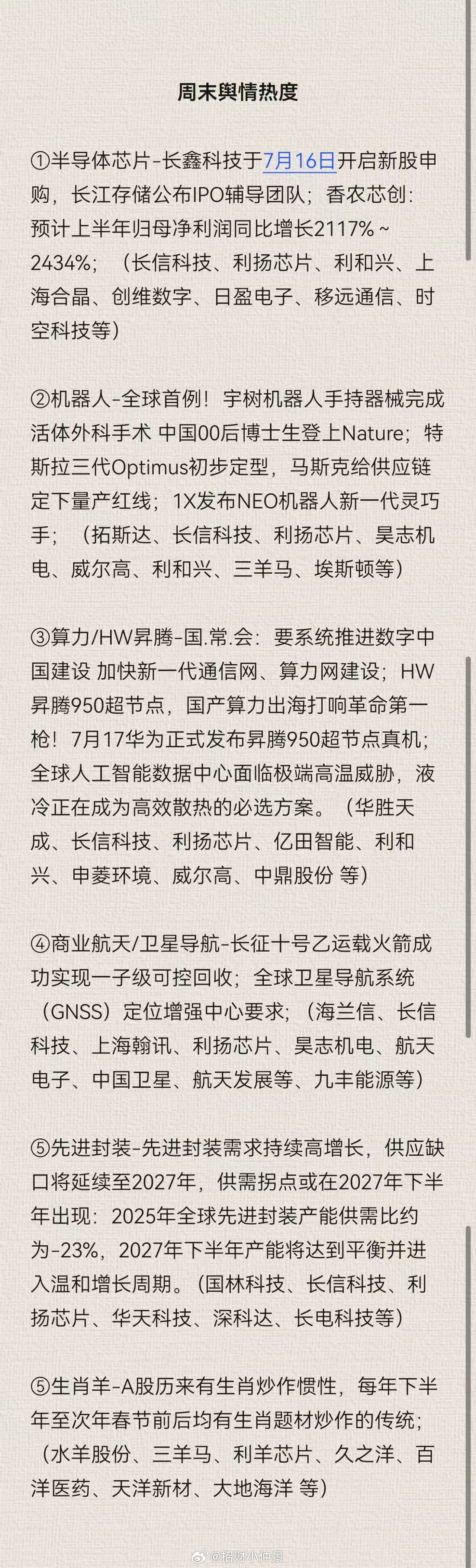 早上好，小伙伴们~~~盘前思路：1.7月以来市场调整非常极端，波动巨大，交易难度