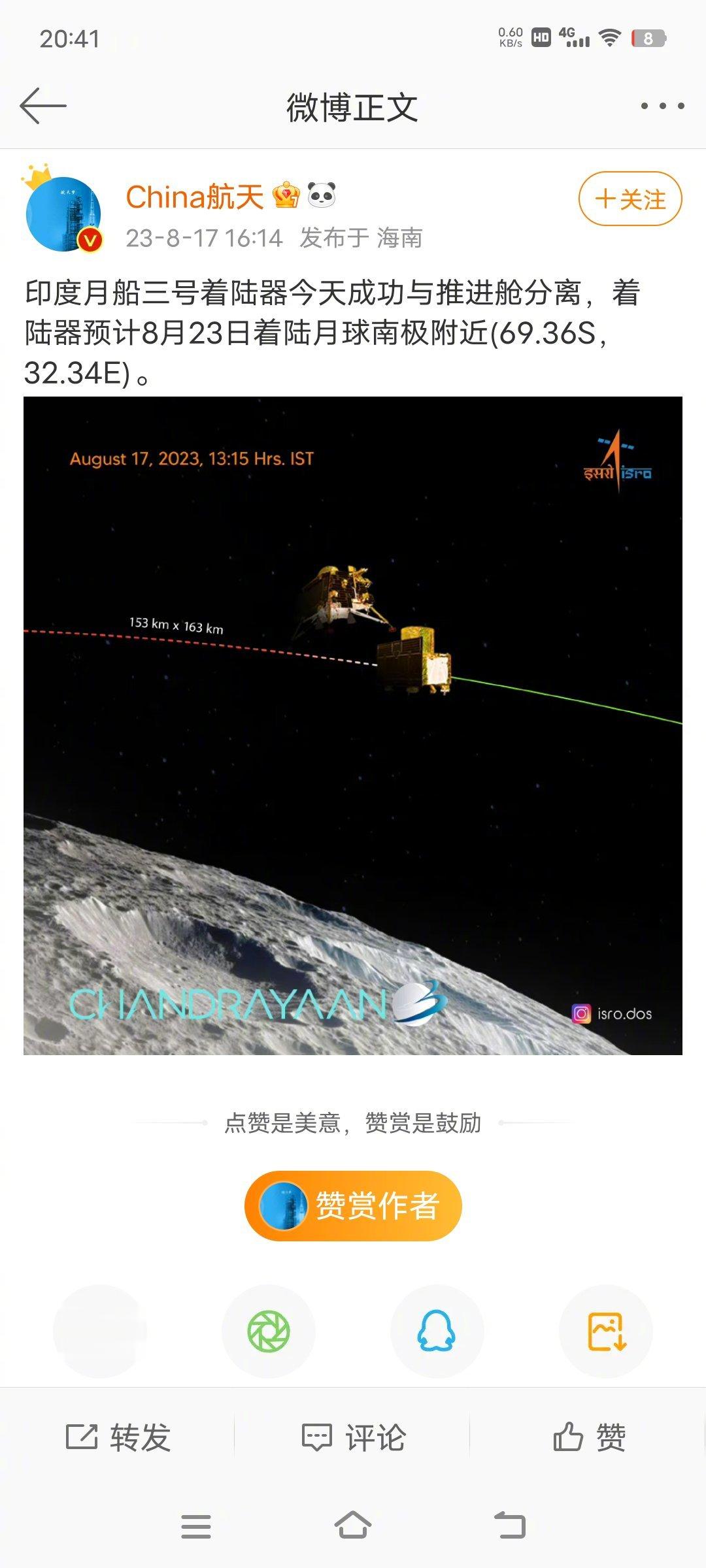 印度的月球三号和俄罗斯的月球25号，在比赛谁先登陆月球，俄罗斯发射的晚，可能比印