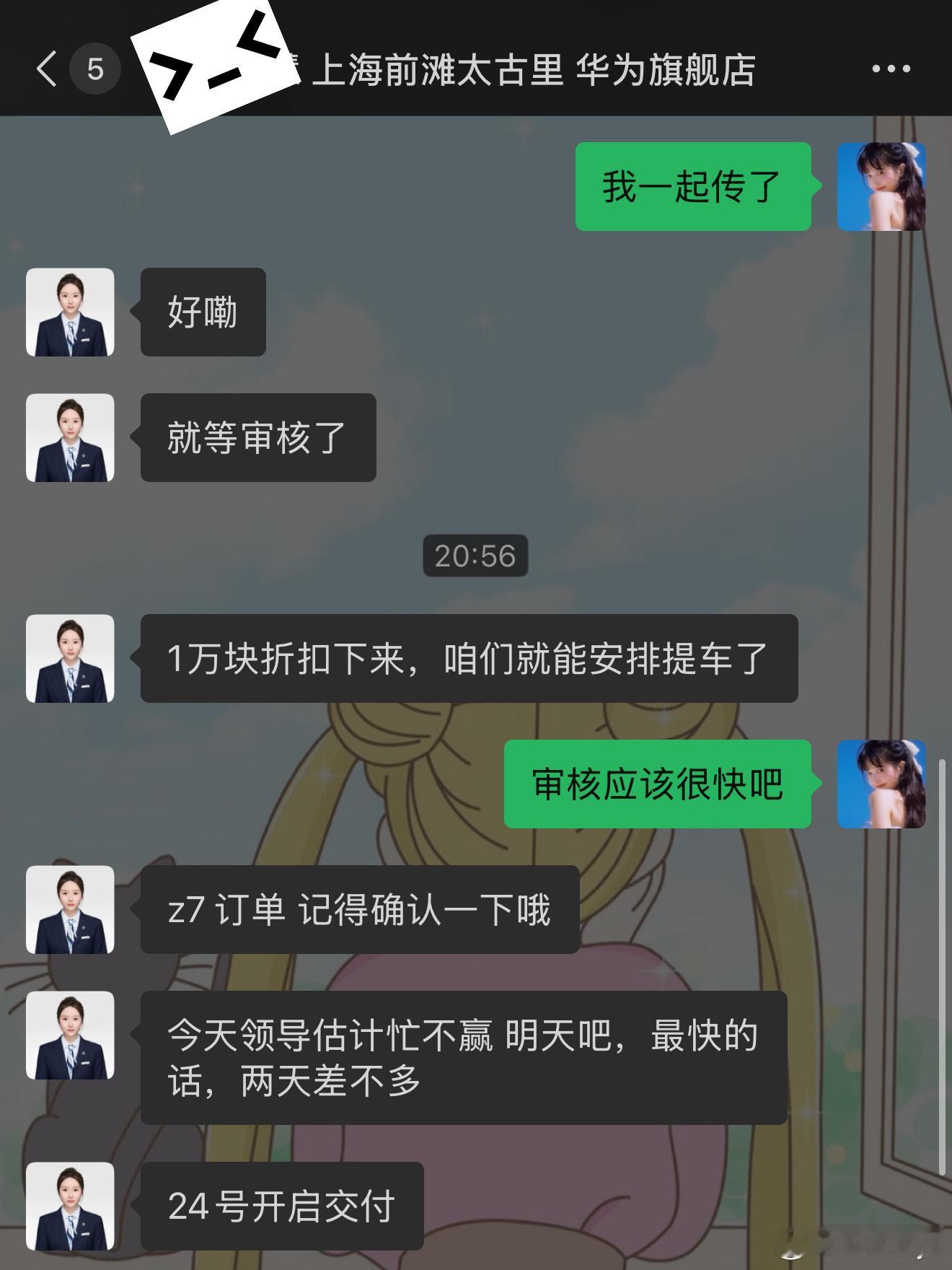 刚M6交了大定了，做了老车主增购，结果销售说领导实在忙不过来了，审核好慢 订单炸