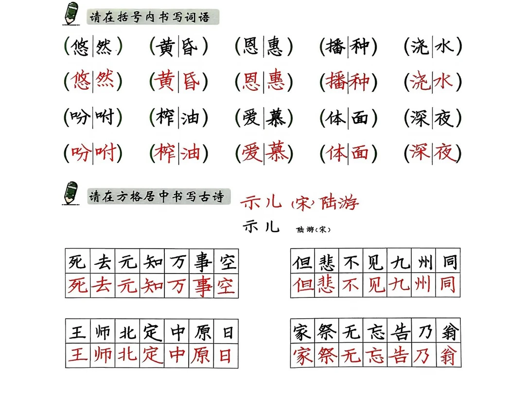 横平竖直，大小排列整齐，适合书写，容易上手。楷书快写状元老师楷书快写