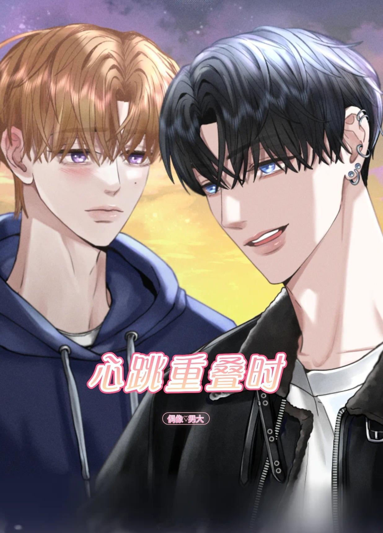 #快看漫画[超话]##樱酱de漫画测评报告# 偶像和男大的文艺故事[doge]抄