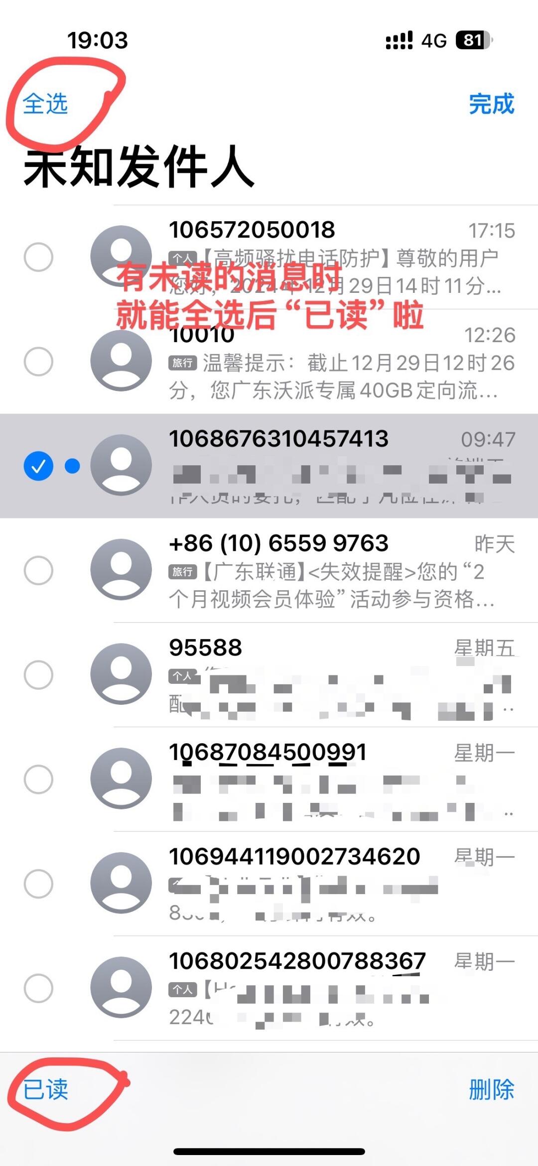 苹果手机短信显示未知联系人怎么回事啊 苹果手机短信显示未知联系人怎么回事啊