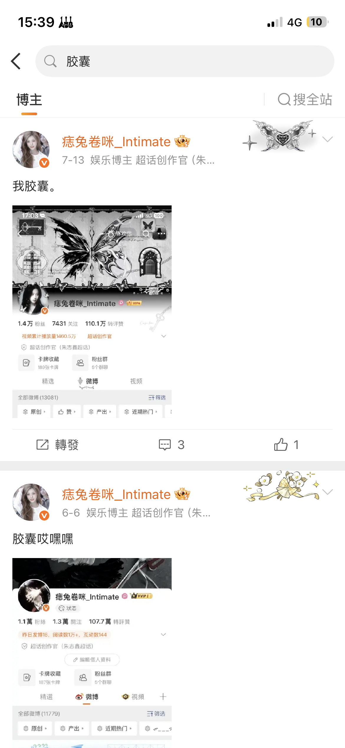制图卷咪胶囊生于6.6 死于7.13 